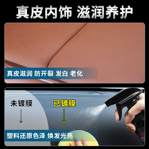Car interior refurbishment film cleaner plastic parts black polishing care and restore agent dashboard wax wholesale