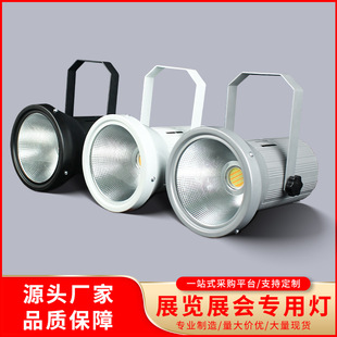 展会用大炮灯强光远射舞台演出LED聚光灯可调焦距防水防摔便携-阿里巴巴