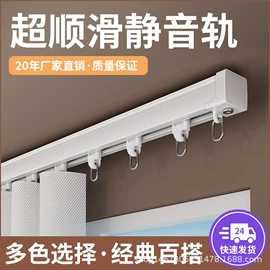 窗帘配件;其他窗帘配件;窗帘杆罗马杆