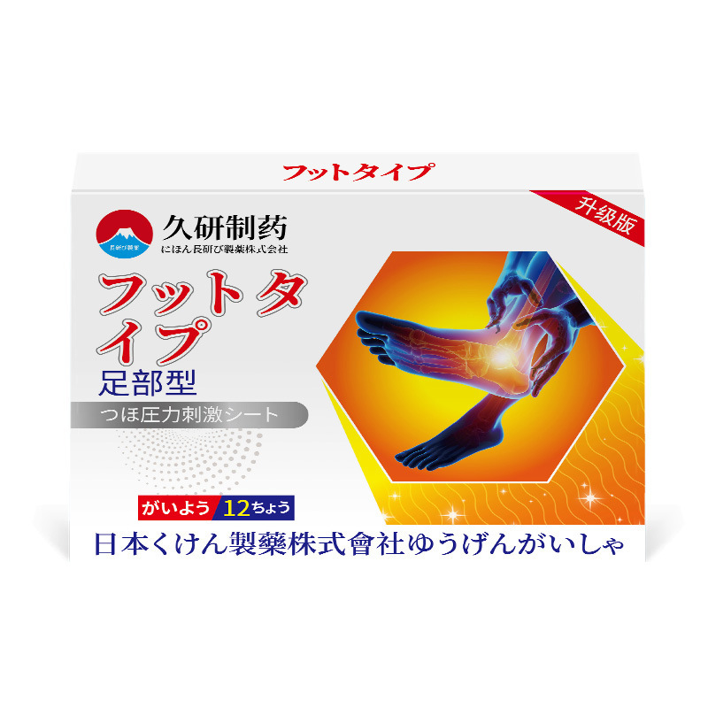 長年研究開発された薬用かかとの痛み、足底筋膜炎、骨棘痛、かかとの痛み、かかとパッチ、専用鎮痛パッチ|undefined