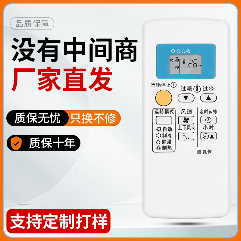 Suitable for Mitsubishi Electric air conditioner remote control universal QD08AS QD08BS QP06AS QD06BS QP06 Suitable for Mitsubishi Electric air conditioner remote control universal QD08AS QD08BS QP06AS QD06BS QP06