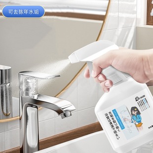 Toilet glass scale cleaner strong decontamination decontamination yellow water stain remover bathroom tile cleaner
