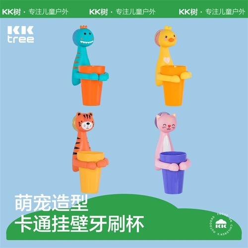 KK树儿童刷牙杯卡通男孩女孩可爱防摔套装家用牙刷杯子洗漱杯漱口