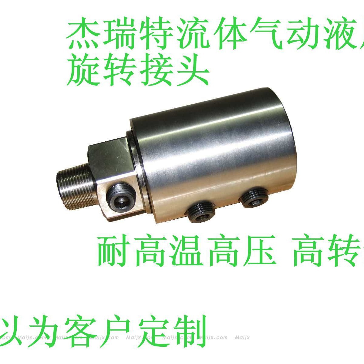 冷却水旋转接头/高速/高压旋转接头HD/HSG4分6分1寸1.2寸1.5寸