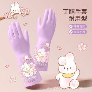 Nitrile Household Gloves Kitchen Washing Dish Household Cute Printing Cleaning Food Grade Thickened Laundry Rubber Skin Waterproof