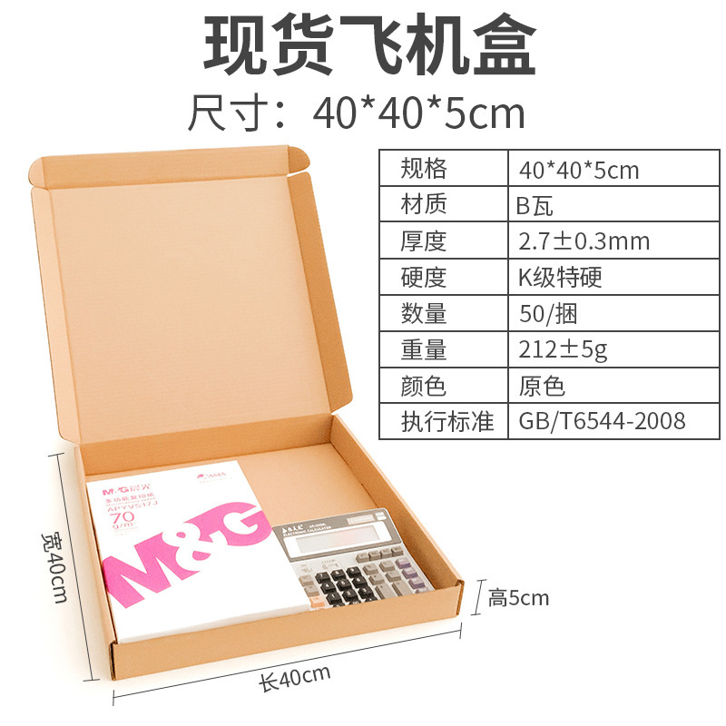 Caja de avión Sombrero extra duro de gran capacidad Ropa Papel kraft Caja de avión grande Embalaje en stock Caja de avión expreso