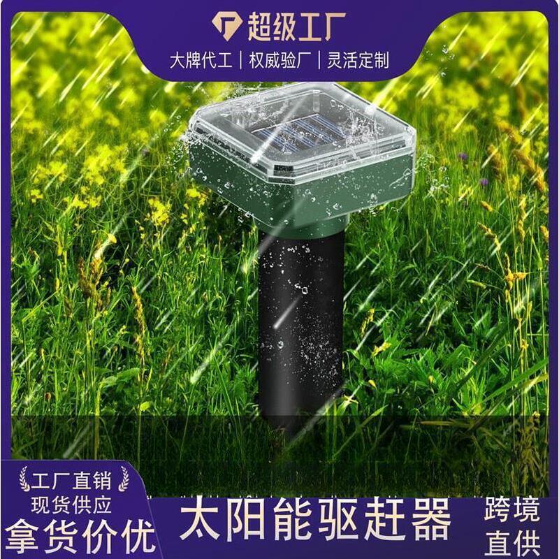 Solar Energy Mouse Repellent Outdoor Bird Repellent Ultrasonic Repellent Snake Repellent Ultrasonic High Power Farm Orchard