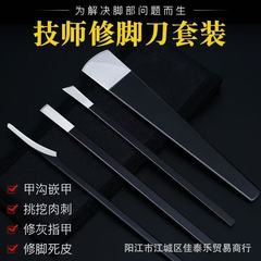 メーカー現物修理刀セット繭爪剪定工具家庭用修理足甲溝神器揚州三本刀