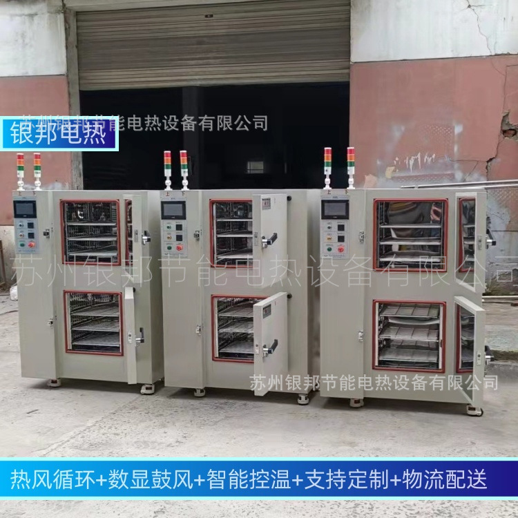 Nitrogen-Filled Anti-Oxidation Electronic Component Drying Box 300 ℃ Hot Air Circulation Nitrogen Aging Oven for Electronic Products Nitrogen-Filled Anti-Oxidation Electronic Component Drying Box 300 ℃ Hot Air Circulation Nitrogen Aging Oven for Electronic Products