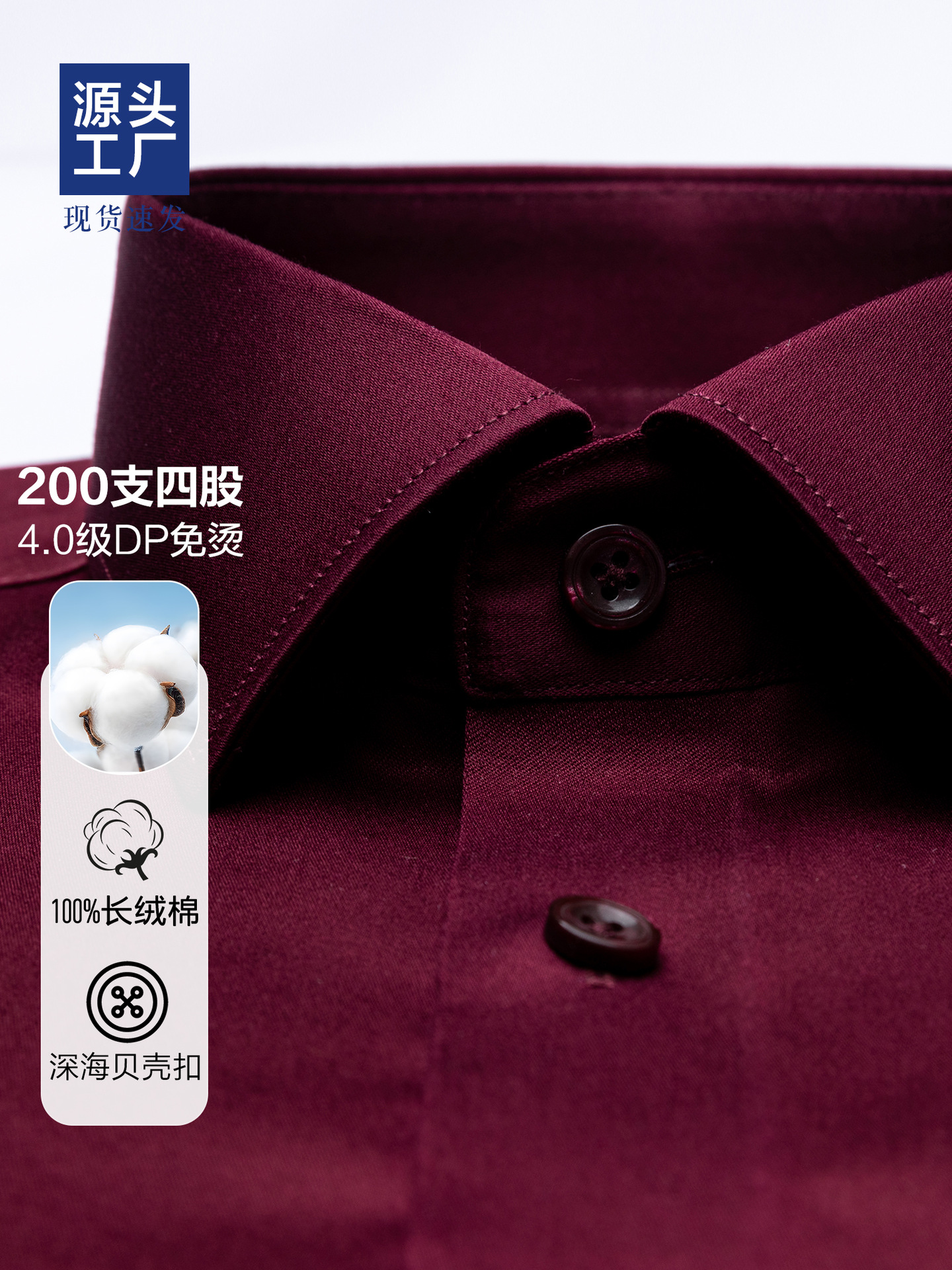 Luxury ligero DP prendas de vestir sin quemar camisa de hombre de manga larga 200S algodón brillante primer vestido informal rojo