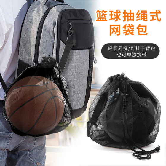 Cross-border Basketball Bag Single Training Basketball Bag Student Children's Football Volleyball Storage Bag Drawstring Mesh Bag with Hook