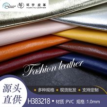 �S��ֱ�N1.0mm�W�۲�����ƤPVC����Ƥ���ִ�ɳ�lЬ�ĸ������Ƥ��