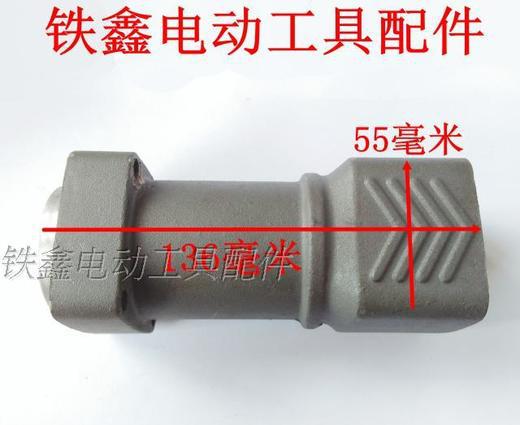 【货号01614】电镐喇叭口前筒0840电镐汽缸 电镐汽缸套