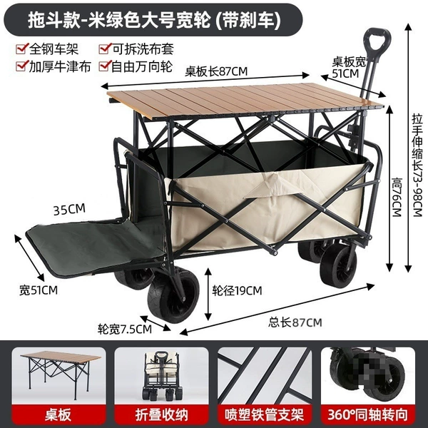 Rear flip model beige/off-road wheel/8-inch double brake universal wheel-outdoor camper + stall folding table