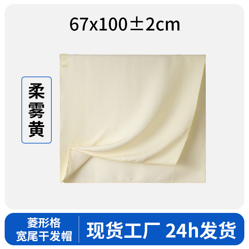 严选菱形格包头巾女2025新款10A抗菌吸水速干1米加长一片式干发巾|undefined