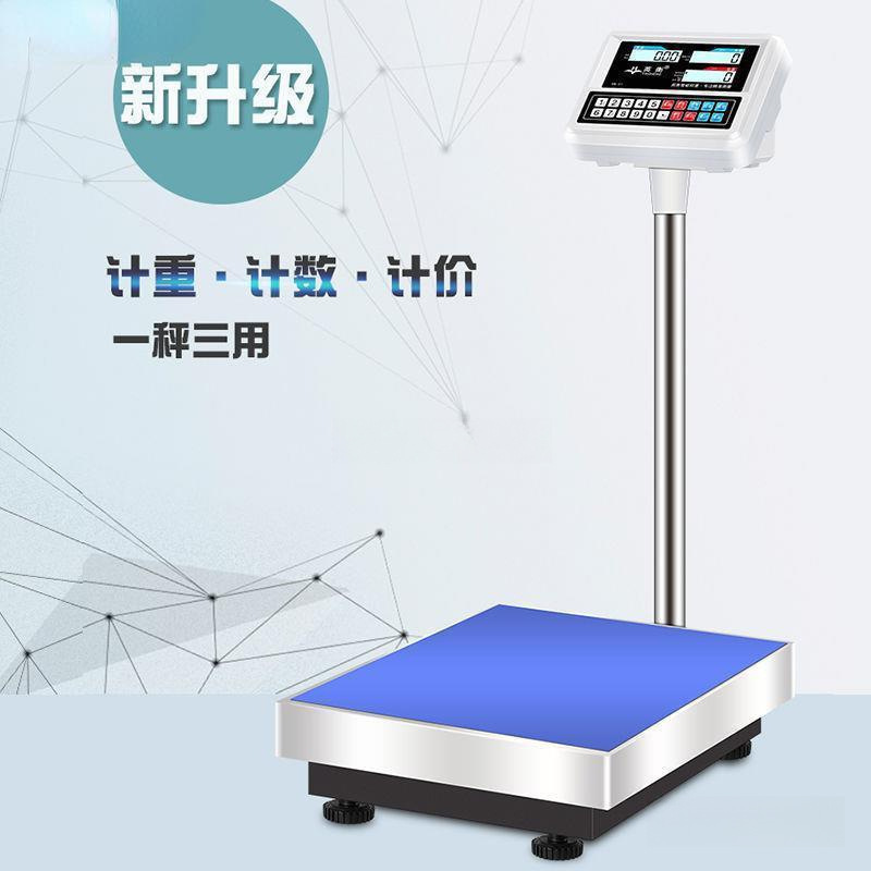 电子秤100kg高精度台秤计数秤150公斤300kg商用计价磅称