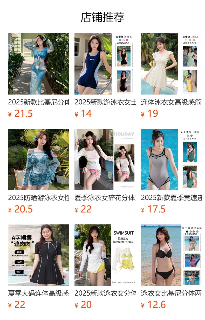 预览状态下无法点击,发布后,可点击跳转到对应的商品页面