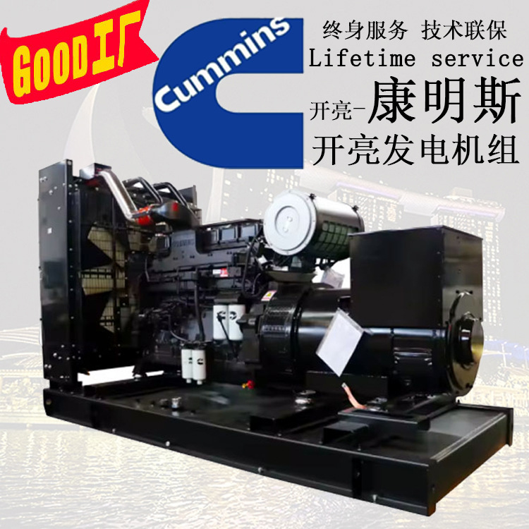 广州柴油发电机厂家批发促销价格_静音发电机_白云发电机 汽油