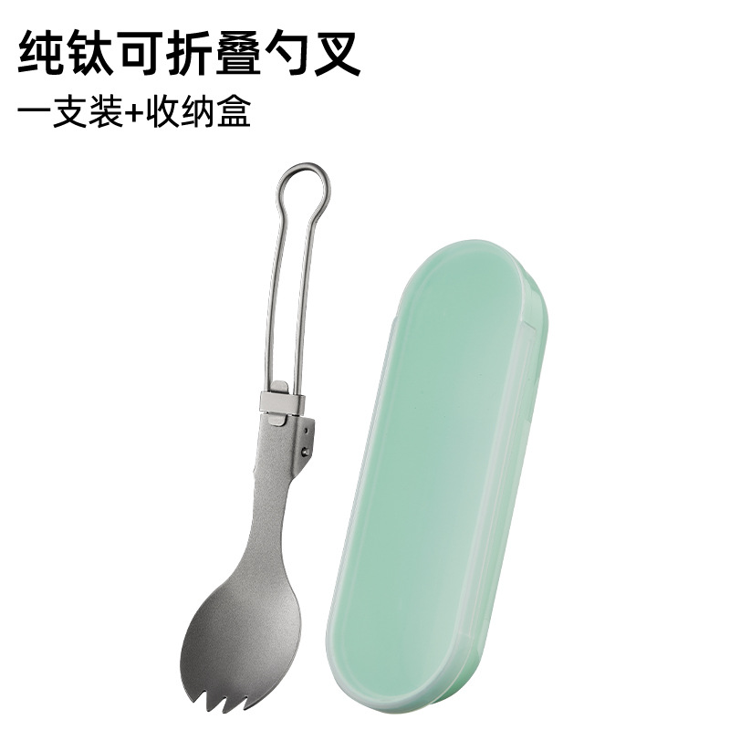순수한 티타늄 (접는 숟가락 포크) + 저장 상자