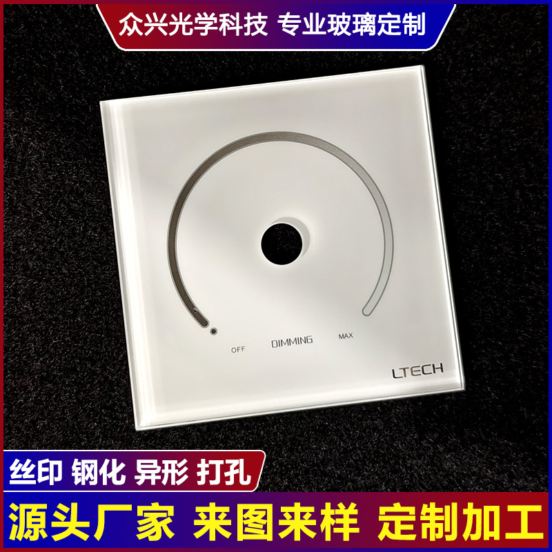厂家生产 UV渐变按钮钢化玻璃面板 彩印玻璃面板 调光玻璃面板