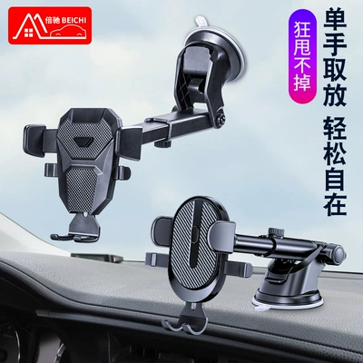 Auto-Lock Phone Navigation | Beichi Car phone holder