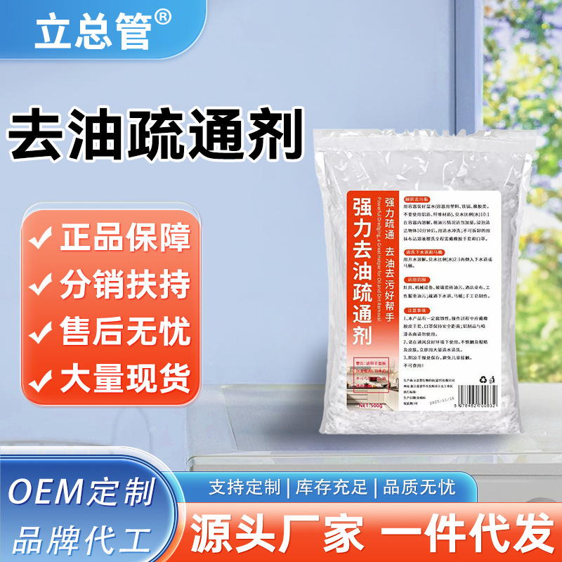 强力去油疏通剂厨房油烟机清洗剂去重油污清洁粉不伤下水道疏通粉