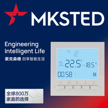 双温双控智能温控器带联动水采暖温度控制面板壁挂炉水地暖面板