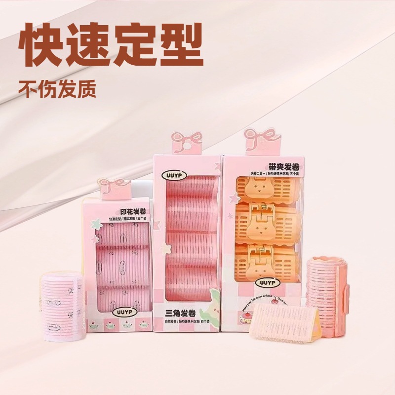 悠悠一品空气刘海卷发筒快速定型自粘头顶蓬松神器带夹发卷不伤发