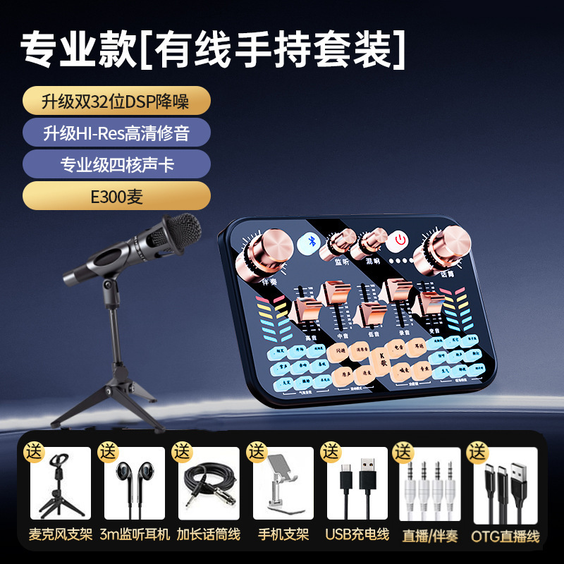 人気v19サウンドカード生放送設備サウンドカードセット|undefined