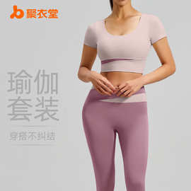 聚衣堂拼接健身服套装露脐短袖套装高腰提臀跑步运动健身套装