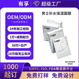 洗发水;面霜;贴片面膜