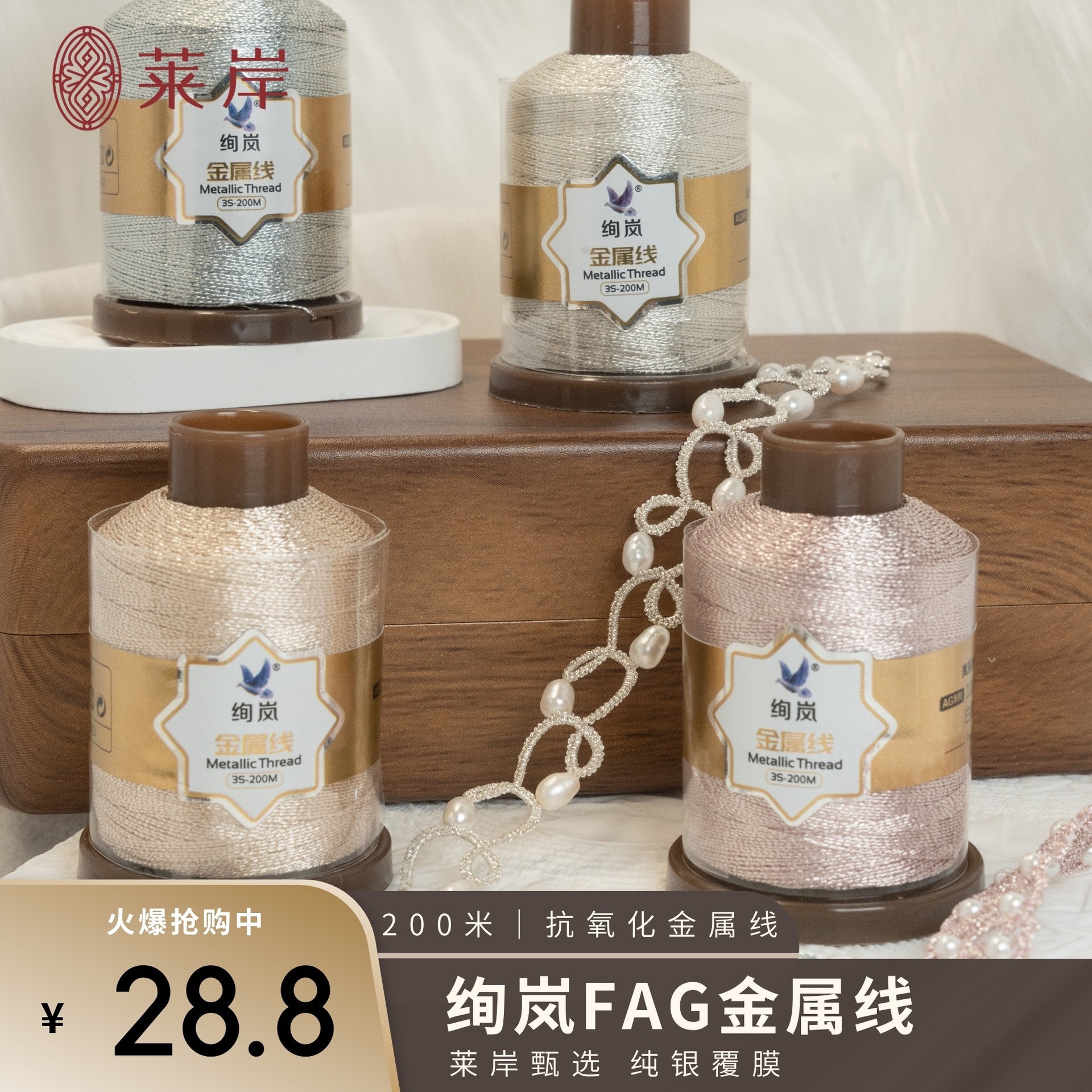 绚岚金属线进口抗氧化银膜FAG系列项链绳轻奢梭编手工DIY编绳线材