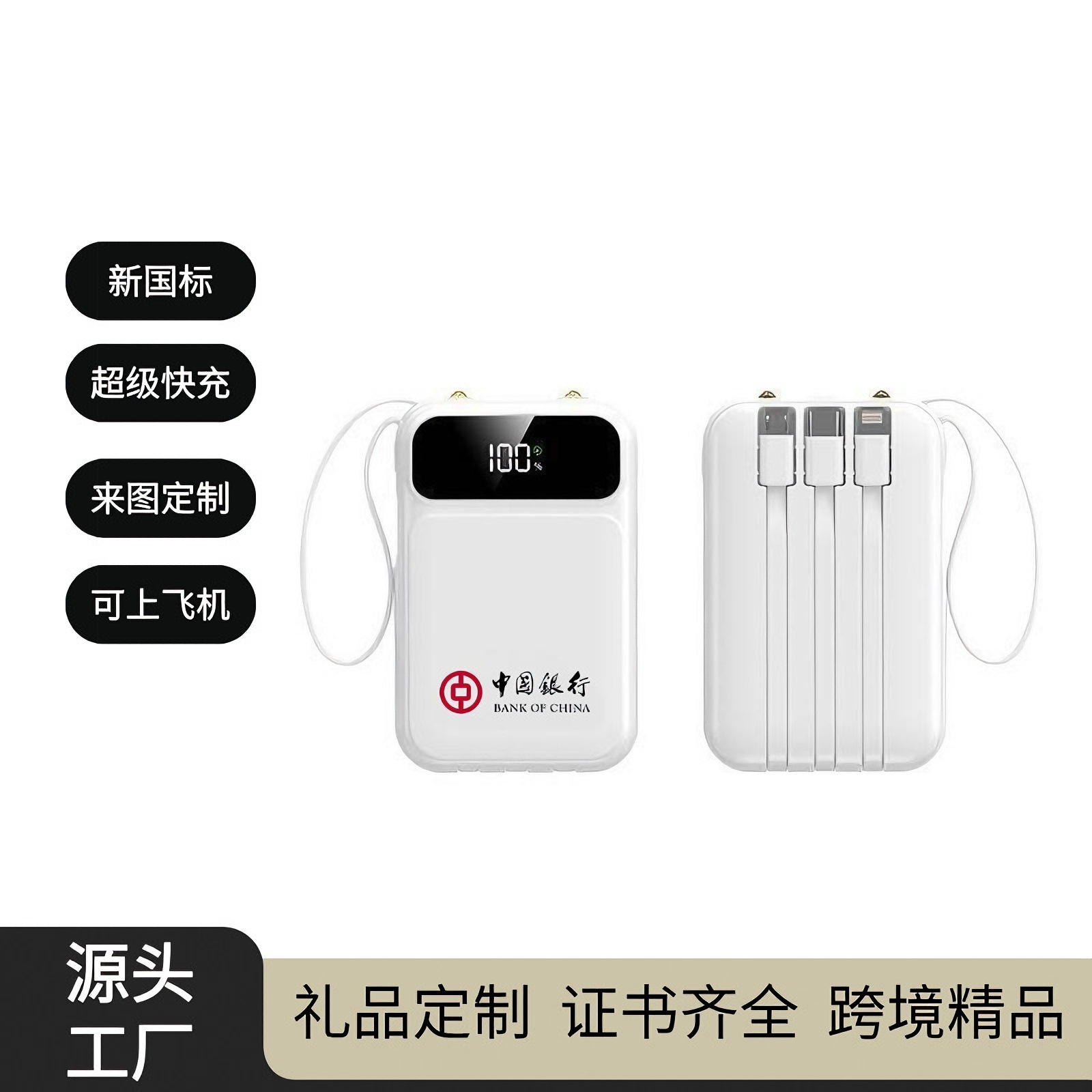 New National Standard Power Bank with 3C Certification, Suitable for Use on Airplanes, Ultra-Large Capacity, Super Fast Charging Mobile Power Supply Powerbank