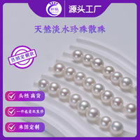 诸暨天然珍珠淡水珍珠白色爱迪生珍珠项链圆形微瑕散珠批发可DIY