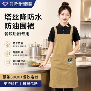 源厂直供定制印字logo餐饮厨房专用塔丝隆防水男女工作围裙批发