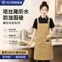 定制男女防水餐饮围裙