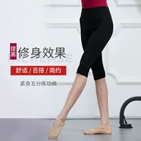 Танцевальные штаны Пятиточечные узкие Женские Балетные тренировочные штаны Черные хлопковые леггинсы Брюки для гимнастики и фитнеса Брюки для йоги
