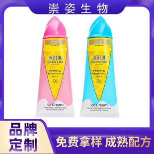 Customized Fragrance Hand Cream Hand Mask Ice Cream Petals Hydrating Moisturizing Refreshing Rejuvenating Hand Cream Oem