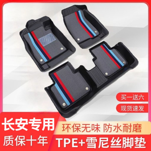 Floor Mats Suitable for Changan Car Series Tpe Changan Eado Cs35 Cs55 Cs75 Cx20 Yuexiang V3 Oshan X5 Uni-T
