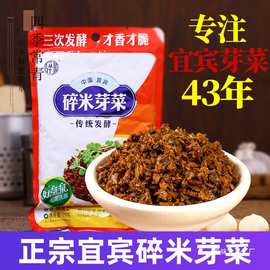 碎米芽菜宜宾四川燃面扣肉包子面绍重庆小面鸡米盐菜特产牙菜