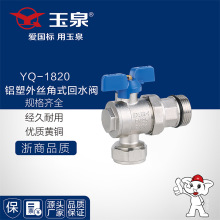 铝塑管专用外丝卡套角式回水阀暖气阀国标阀门厂家直销多仓现货