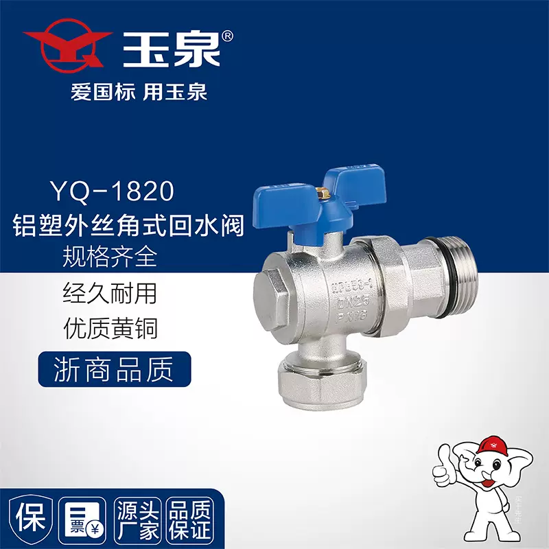 铝塑管专用外丝卡套角式回水阀暖气阀国标阀门厂家直销多仓现货
