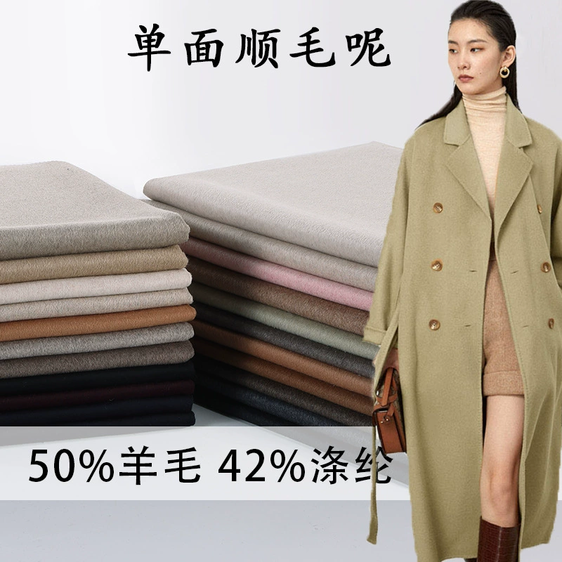 Spot single -sided woolen woolen fabric 50 wool blending single -sided short Shun 730 grams woolen woolen fabric