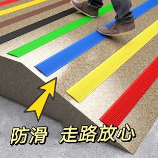 楼梯防滑条PVC踏步收压条家用户外地面斜坡台阶自粘幼儿园止滑条-阿里巴巴