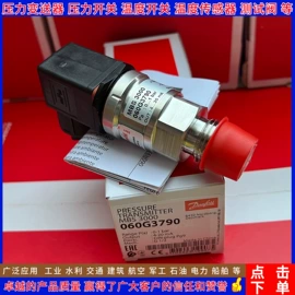 压力变送器;压力开关;温度传感器