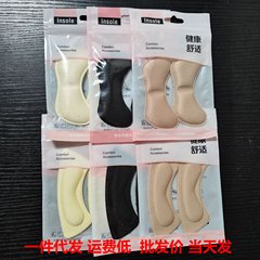 厚みのある耐摩耗性ヒールパッチ、靴の後ろのパッチ、ハイヒールの靴の後ろのパッチ、大きなサイズを小さくするためのハーフサイズパッド、落下防止の目に見えないアーティファクト