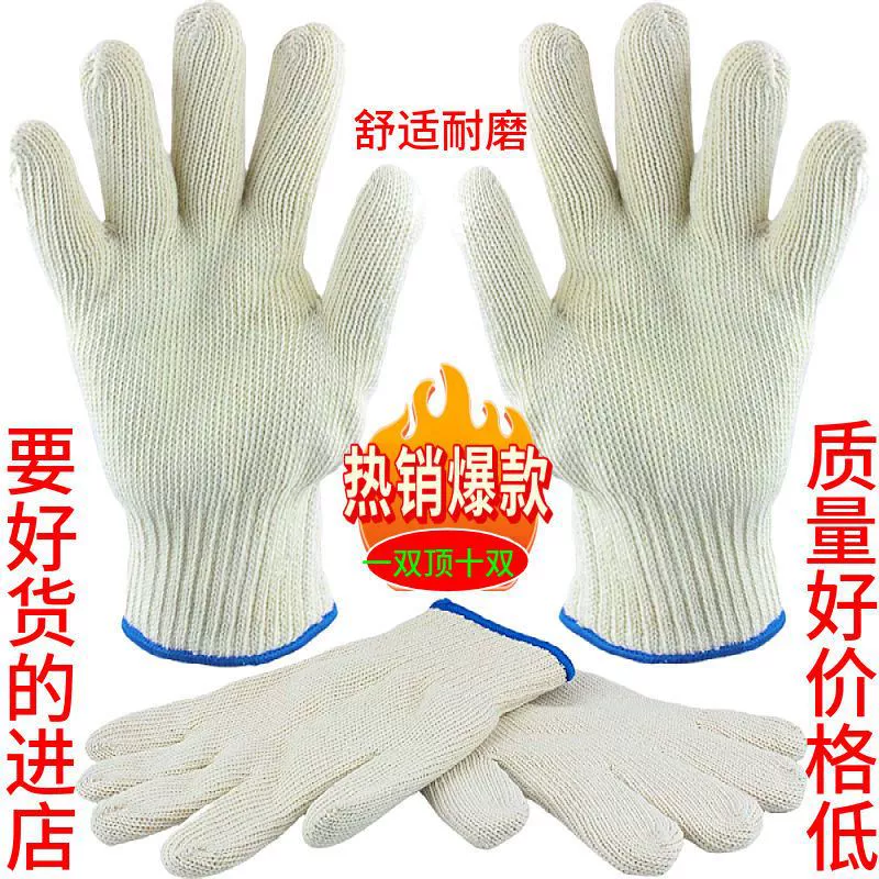 Охрана труда, износостойкие рабочие Нескользящие перчатки, утолщенная белая хлопчатобумажная пряжа, хлопковая нить, нейлон, рабочие мужские перчатки на строительной площадке