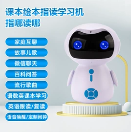 学习/早教机;点读机点读笔;手写板