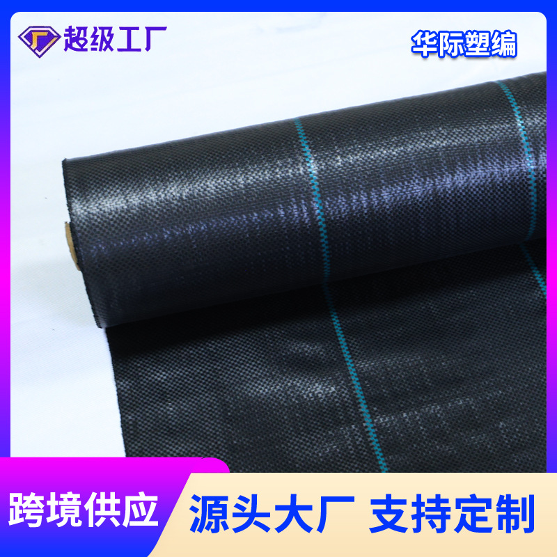 透水透气防草布除草地布100g加厚黑色园艺果园大棚果树商用