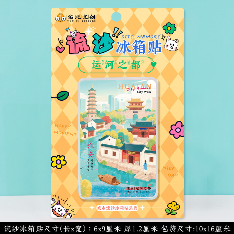 淮安河下古镇文创美浓烧陶瓷磁吸磁性冰箱贴特色旅游景点纪念礼品|undefined